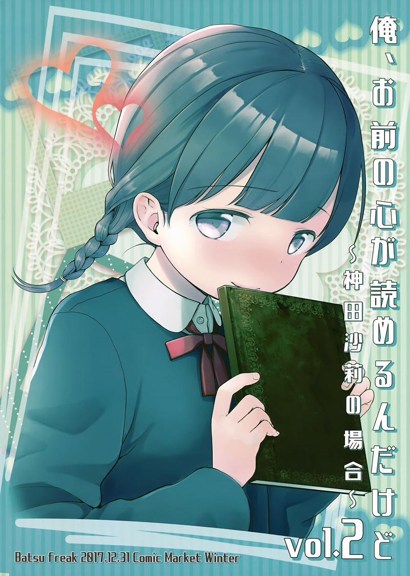 Thầy có thể đọc được suy nghĩ em đó Oneshot trang 21