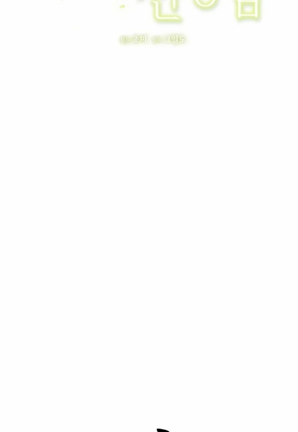 Thầy Giáo Sa Lưới 8 trang 10