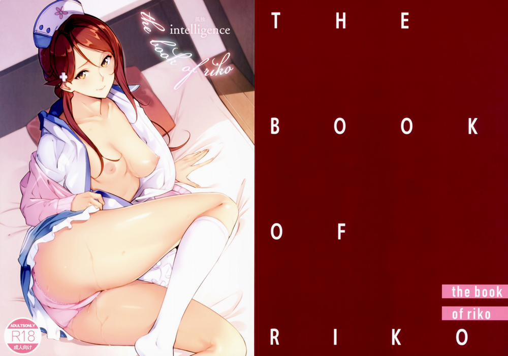 THE BOOK OF RIKO (Love Live! Sunshine!!) Chương Oneshot Trang 22