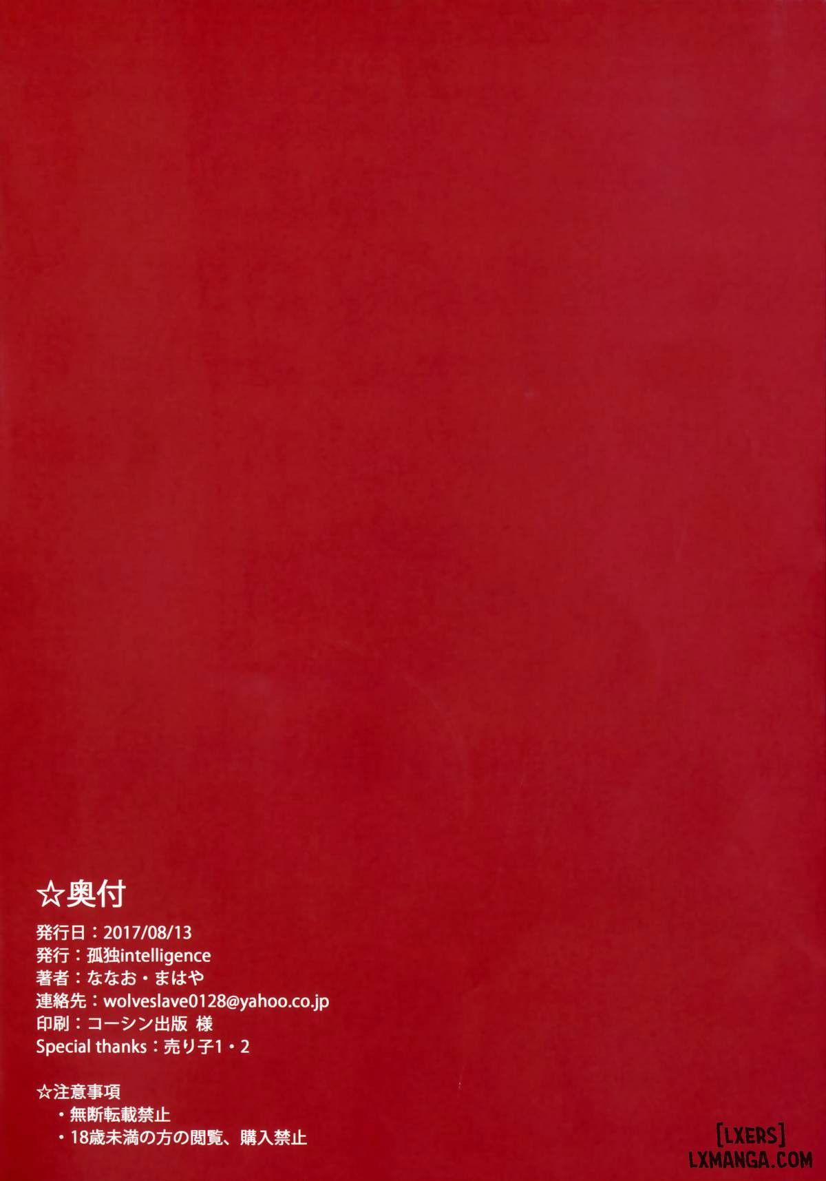 THE BOOK OF RIKO 1 trang 19