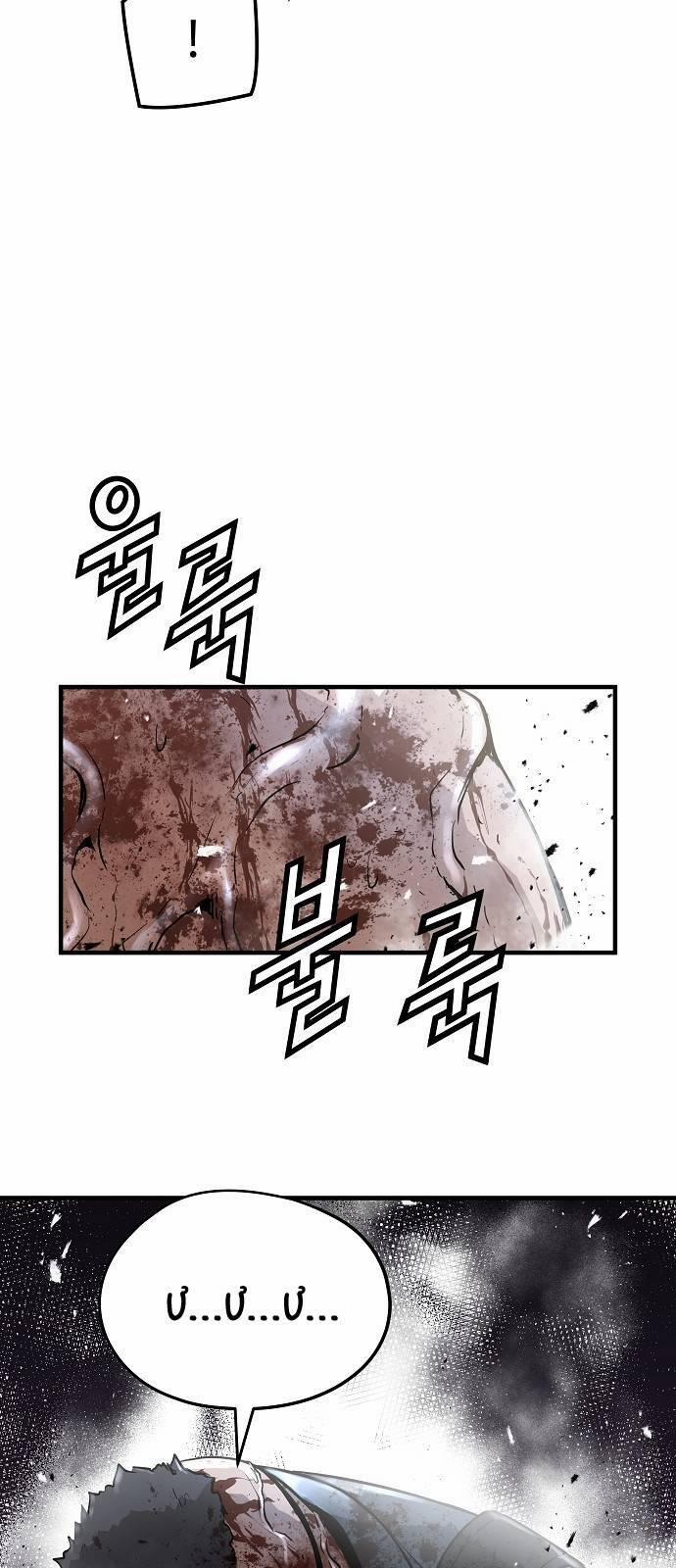 The Breaker 3: Quyền Năng Vô Hạn 49 trang 4