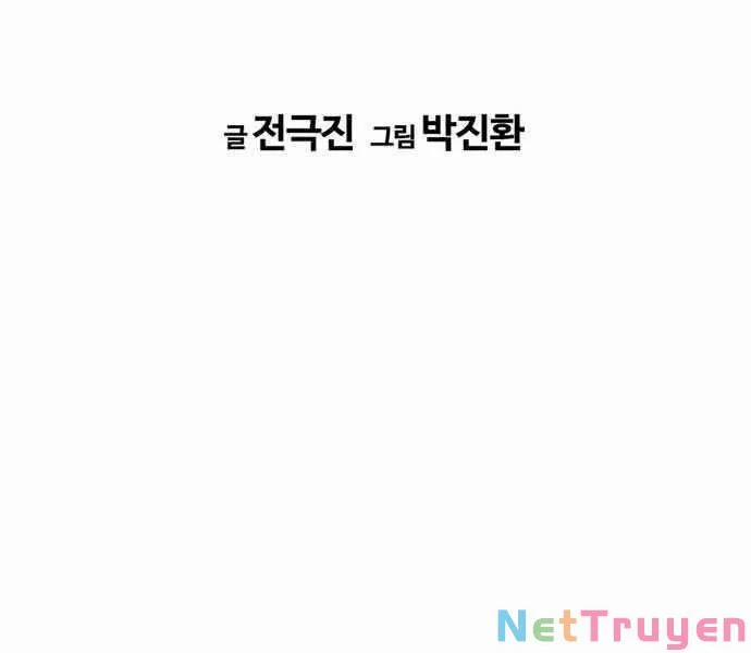 The Breaker 3: Quyền Năng Vô Hạn 5 trang 18