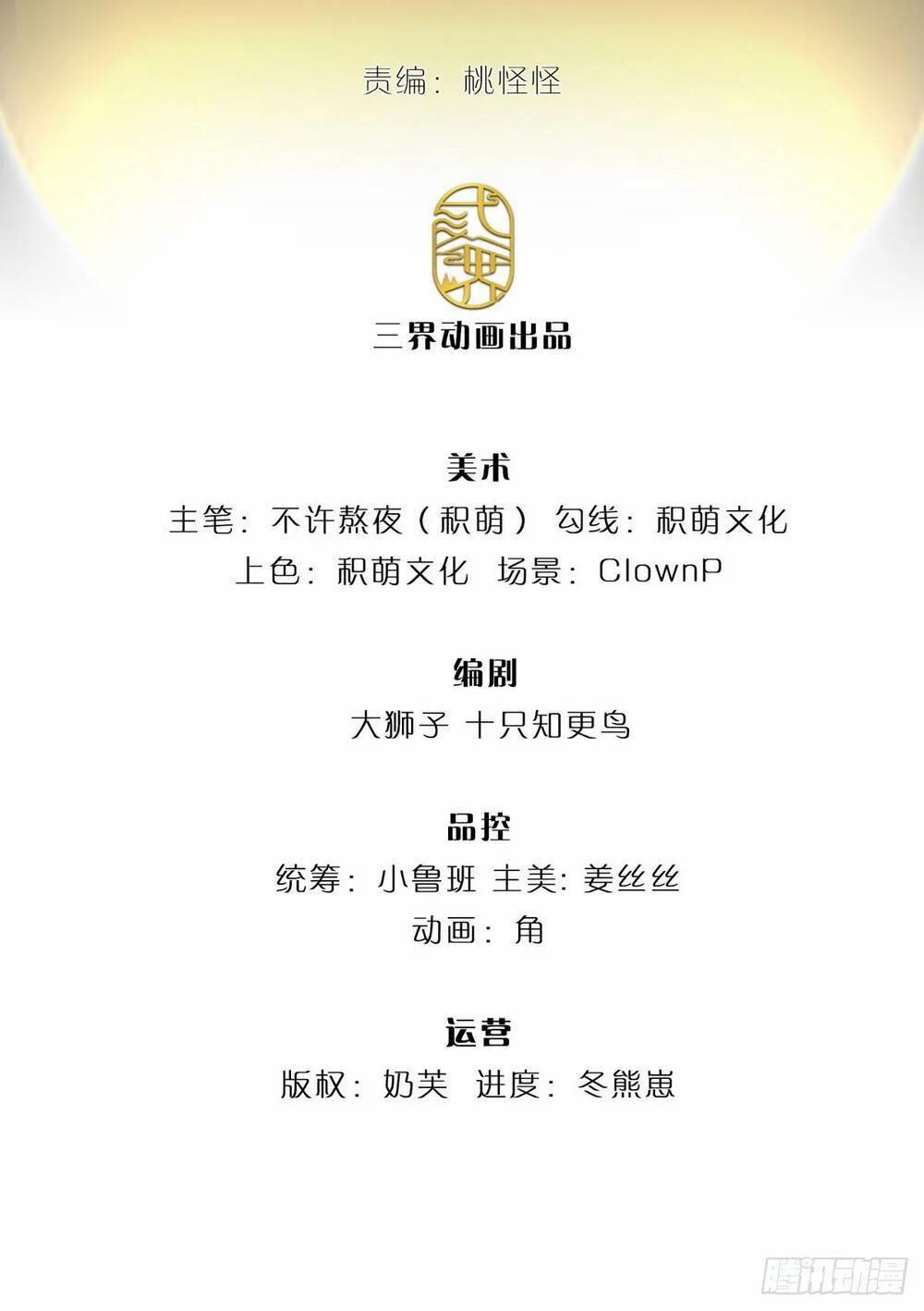 Thẻ Đăng Nhập Phong Ấn Siêu Cấp 8 trang 2