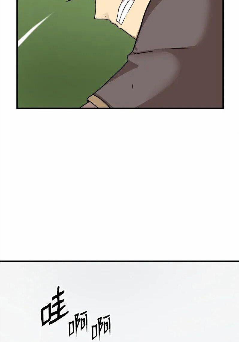 The Dungeon Master 0 Hạn chế trang 23