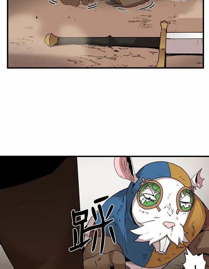 The Dungeon Master 0 Hạn chế trang 54