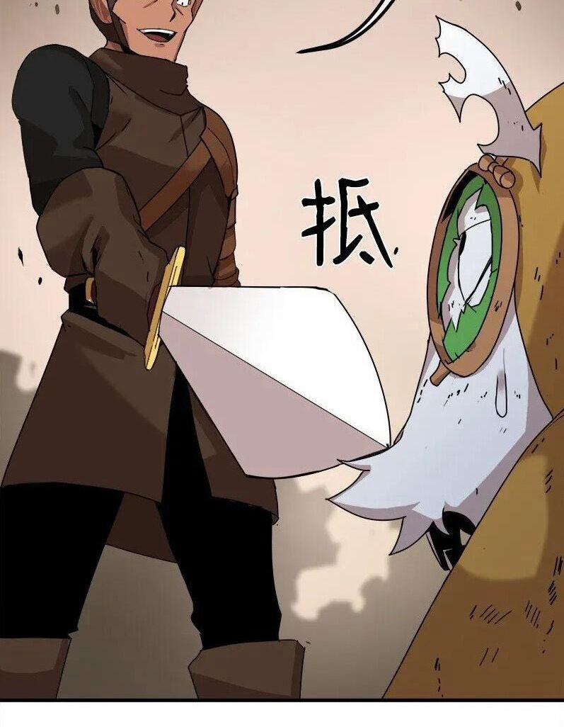 The Dungeon Master 0 Hạn chế trang 56