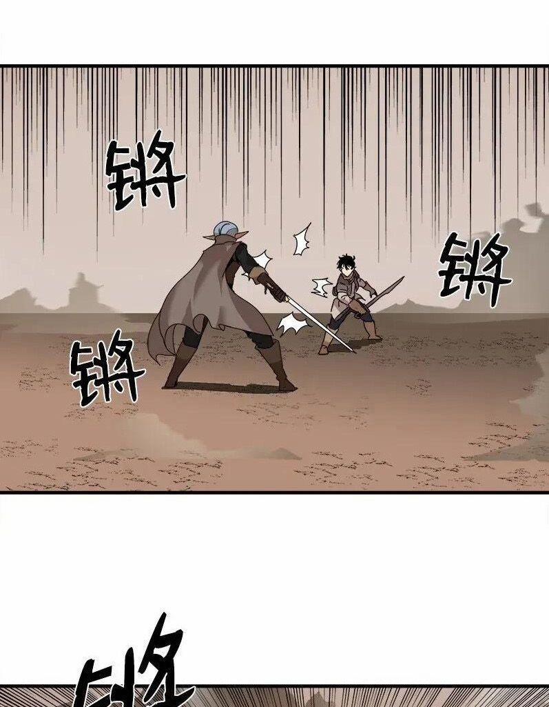 The Dungeon Master 0 Hạn chế trang 58