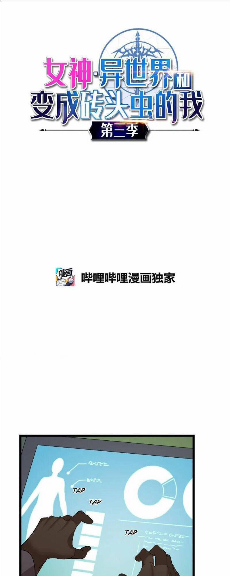 The Dungeon Master 109 trang 1