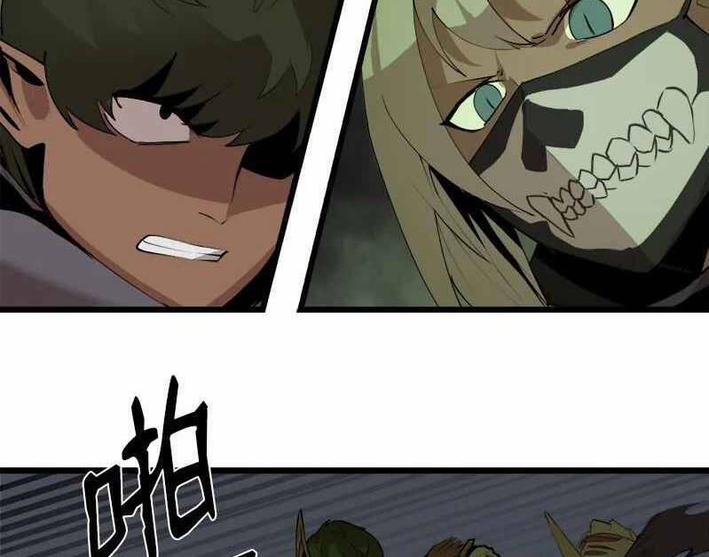 The Dungeon Master 110.5 trang 2