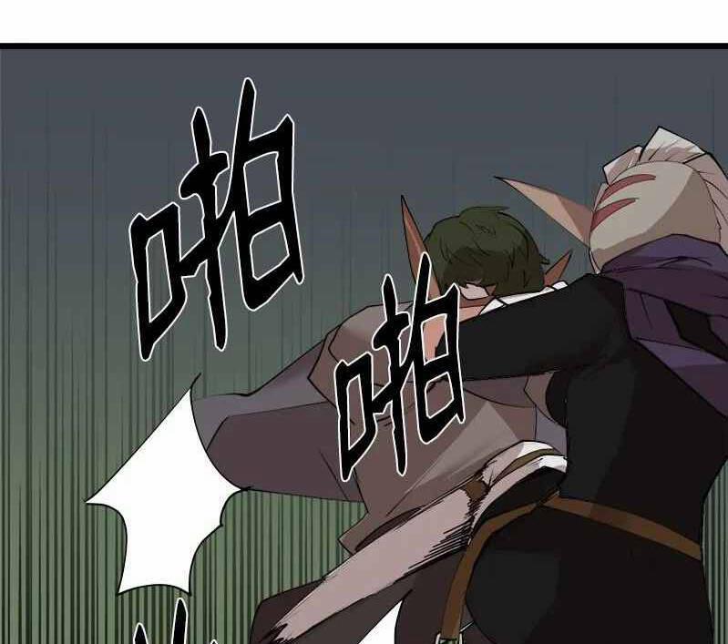 The Dungeon Master 110.5 trang 34