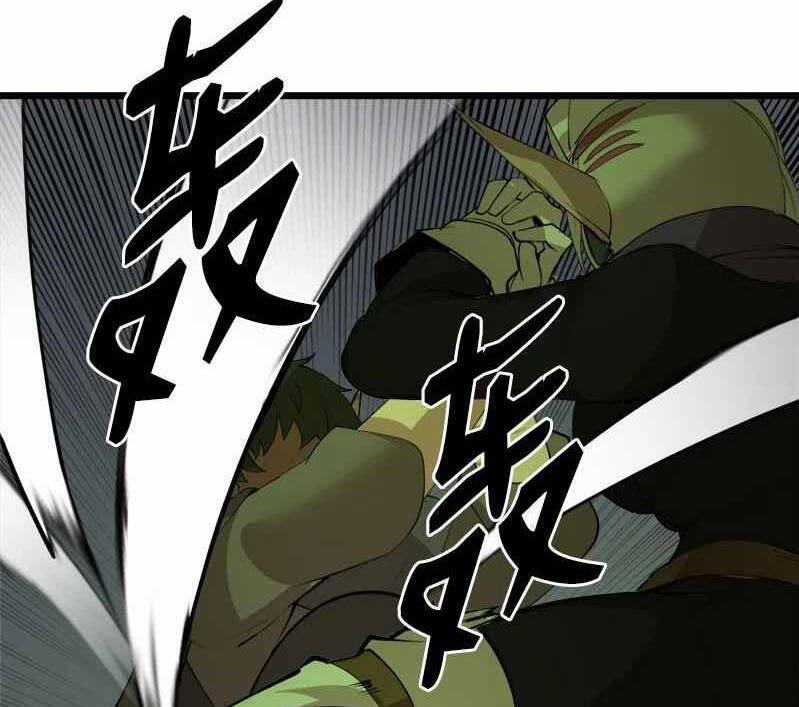 The Dungeon Master 110.5 trang 4