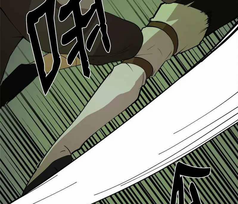 The Dungeon Master 110.5 trang 48