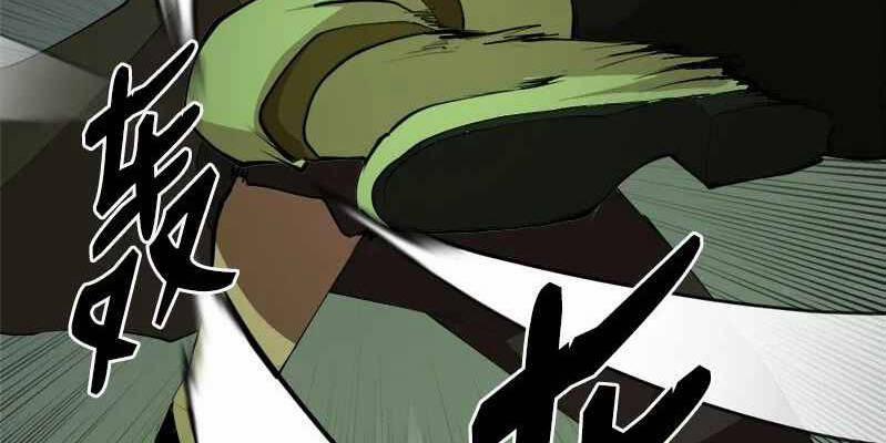 The Dungeon Master 110.5 trang 5