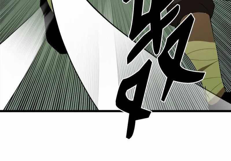 The Dungeon Master 110.5 trang 6