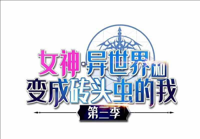 The Dungeon Master 110 trang 1