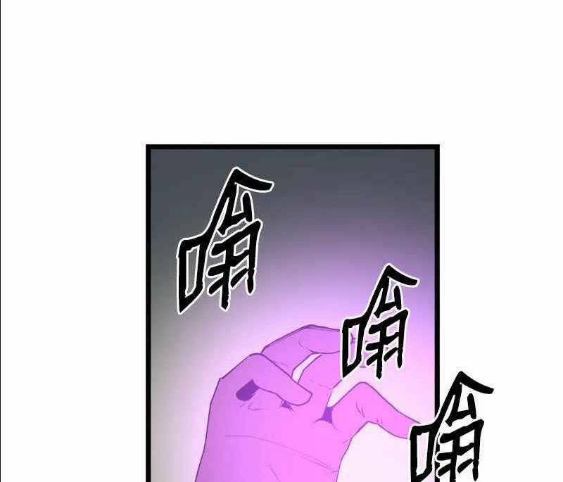 The Dungeon Master 110 trang 23