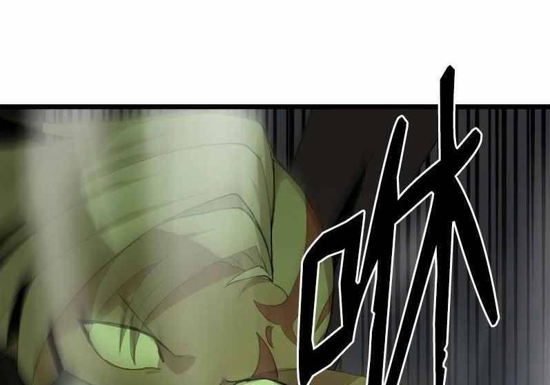 The Dungeon Master 110 trang 41