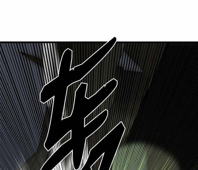 The Dungeon Master 110 trang 71