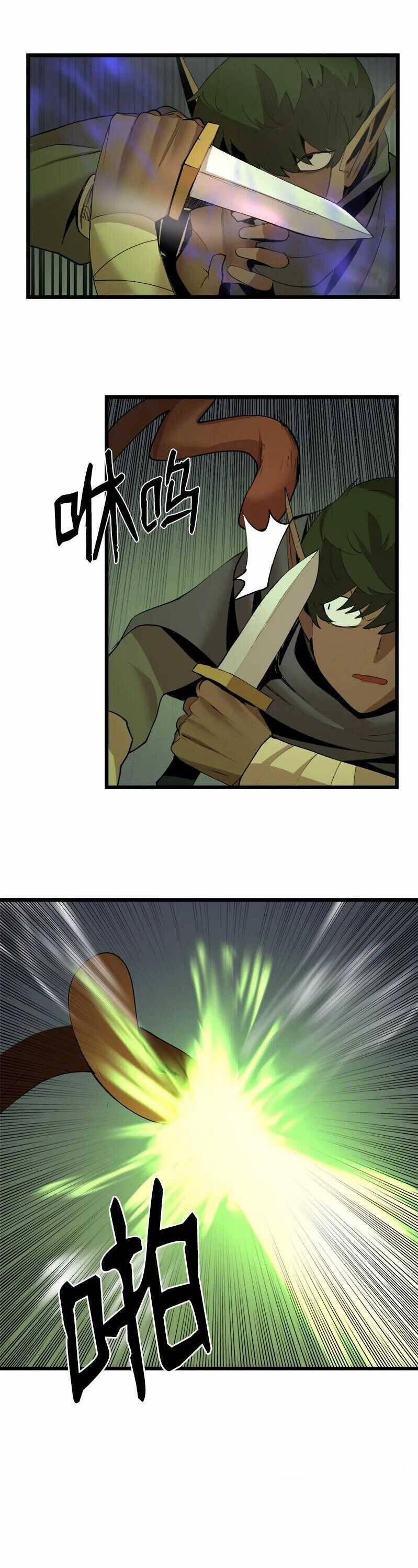 The Dungeon Master 111 trang 18