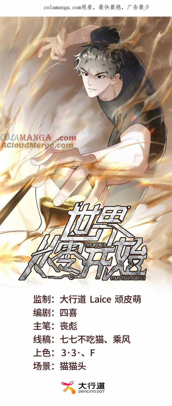 Thế Giới Bắt Đầu Từ Số Không 51 trang 1