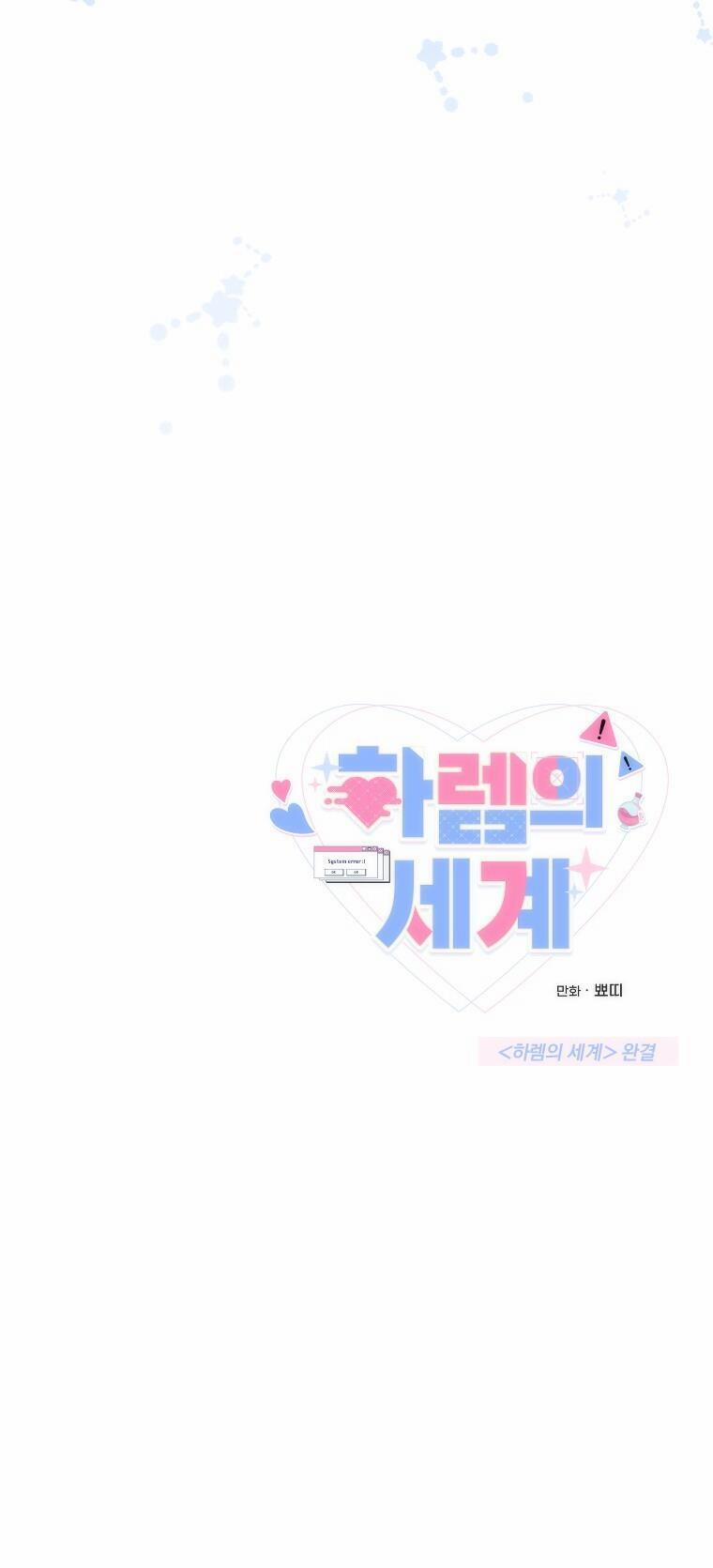 Thế Giới Của Hậu Cung 8 0 End trang 8