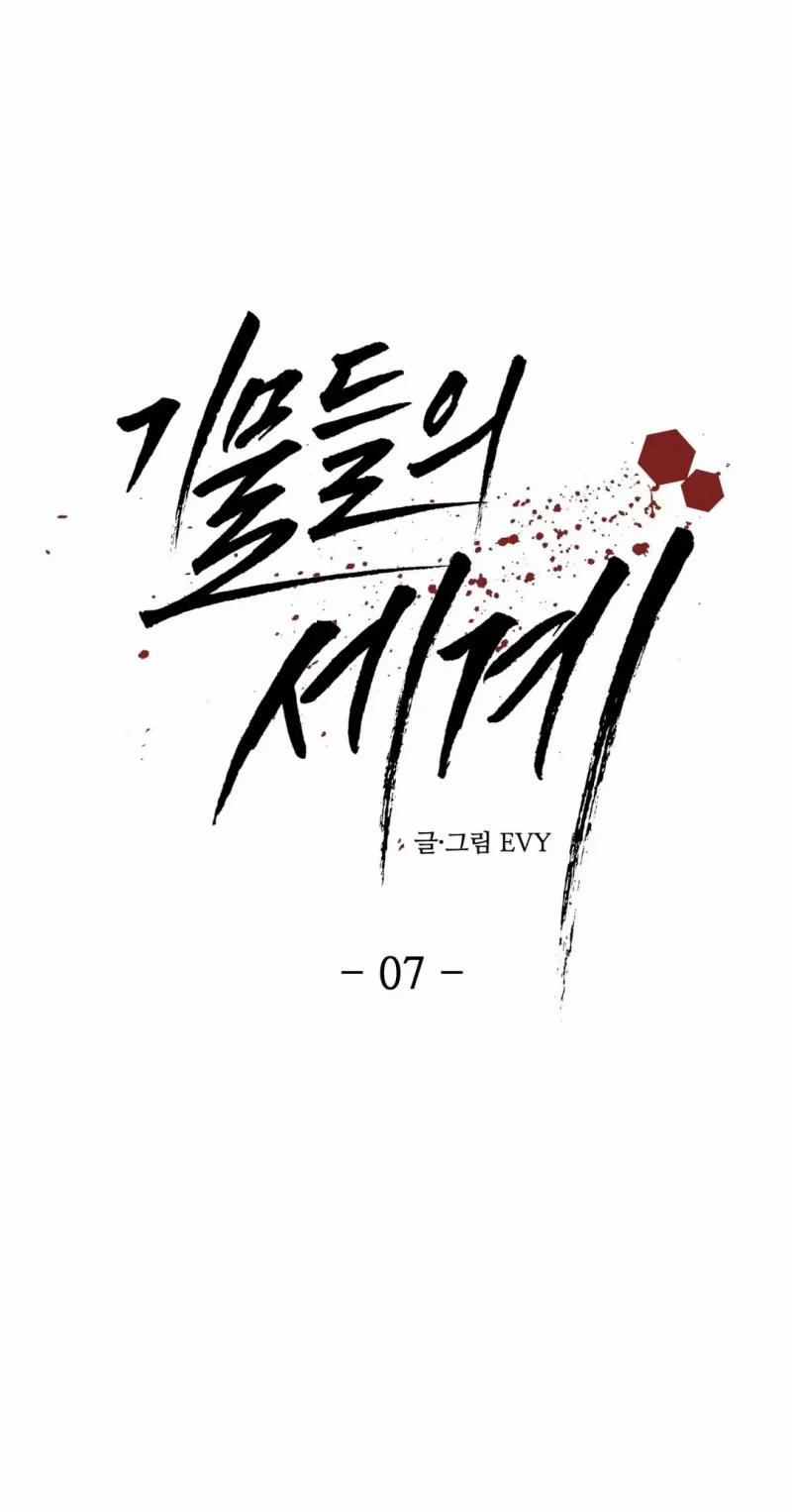 Thế Giới Của Những Quân Cờ 7 trang 23