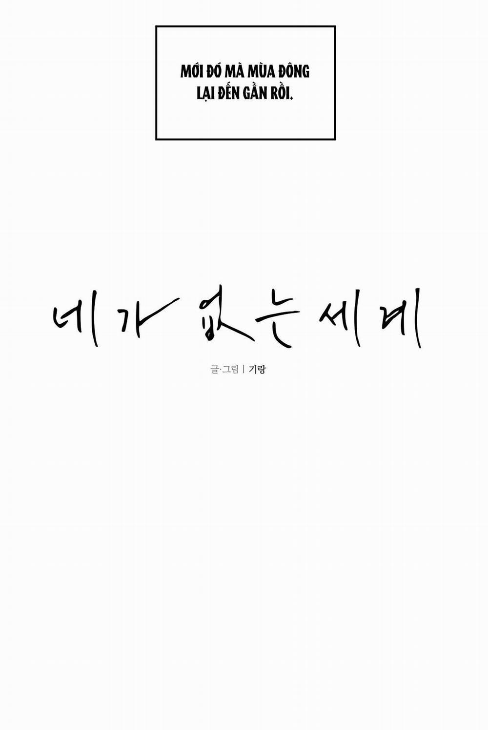 Thế Giới Của Tôi Khi Không Có Em 19 trang 13