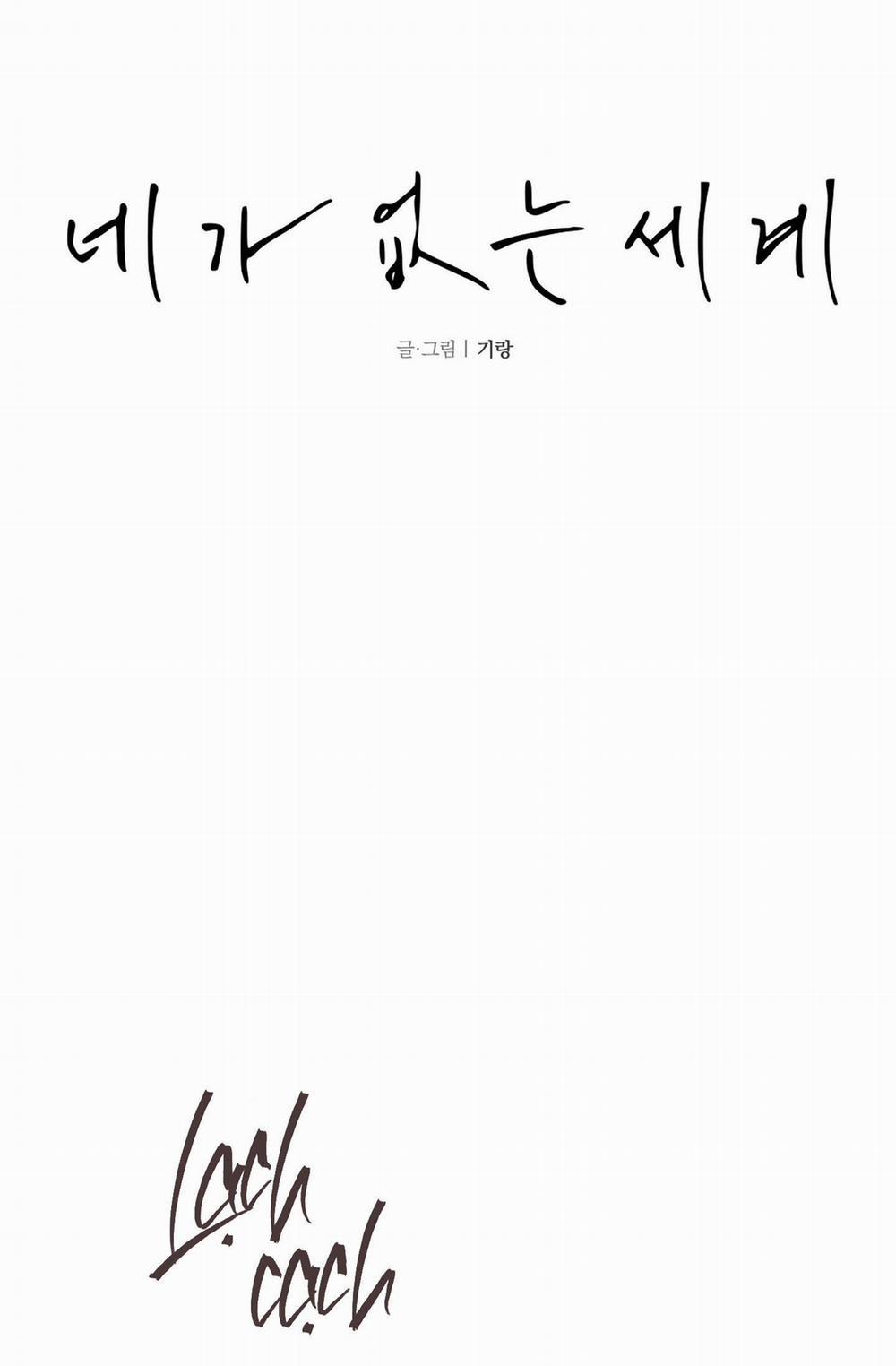 Thế Giới Của Tôi Khi Không Có Em 31 trang 13