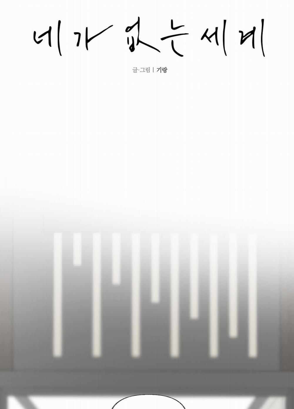 Thế Giới Khi Mất Đi Em 2 trang 13