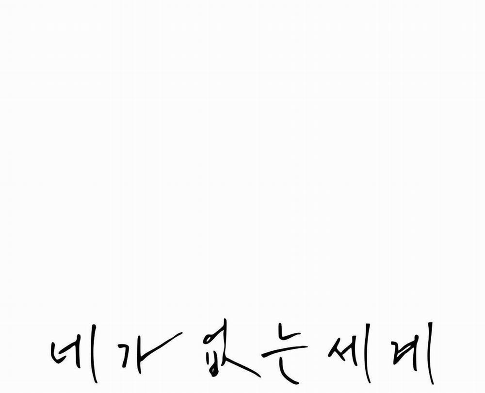 Thế Giới Khi Mất Đi Em 59 NT 2 trang 1