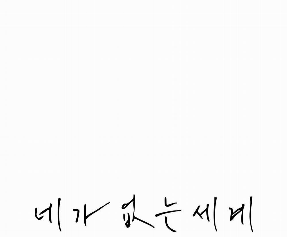 Thế Giới Khi Mất Đi Em 63 trang 2