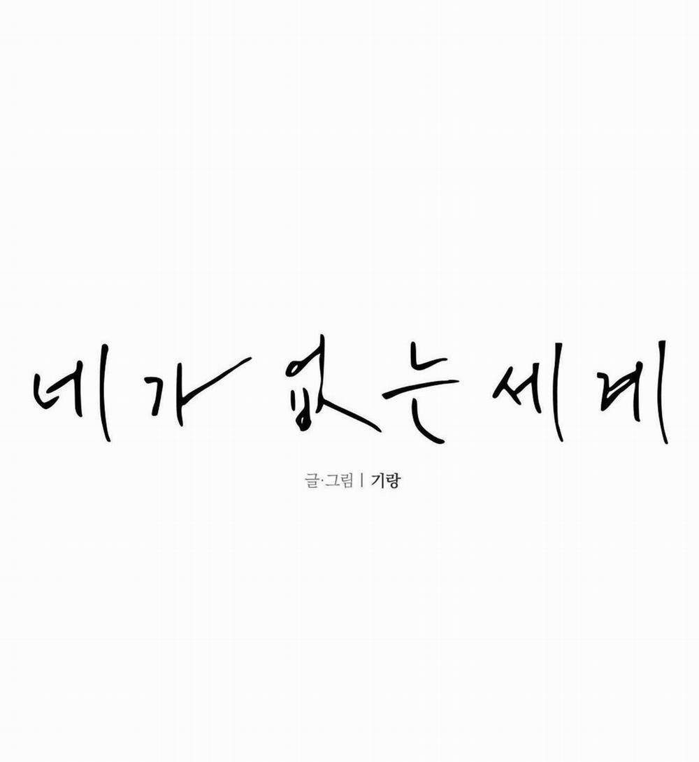 Thế Giới Khi Mất Đi Em 64 trang 3