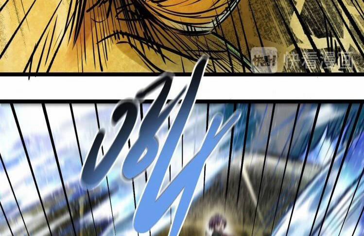 Thế Giới Xa Lạ 44 trang 100