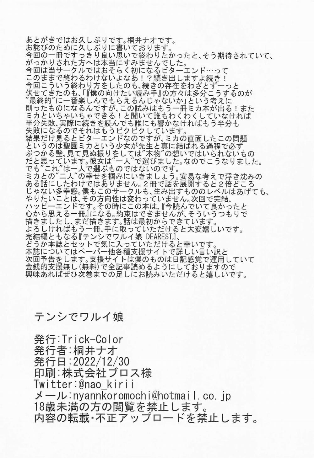 The girl defines herself as a bad girl Oneshot nứng trang 29