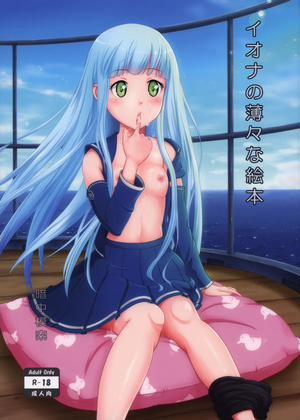 The Iona Rag (Arpeggio of Blue Steel)