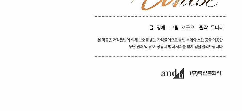 The Muse – Chàng Thơ 12 trang 18