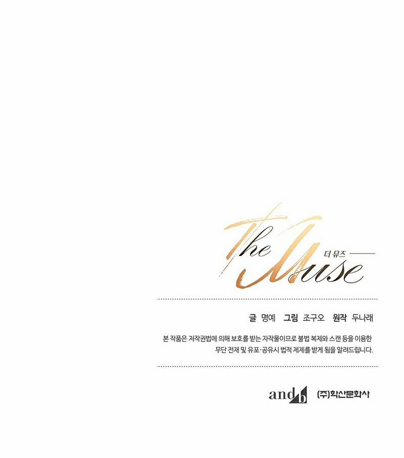 The Muse – Chàng Thơ 4 trang 19