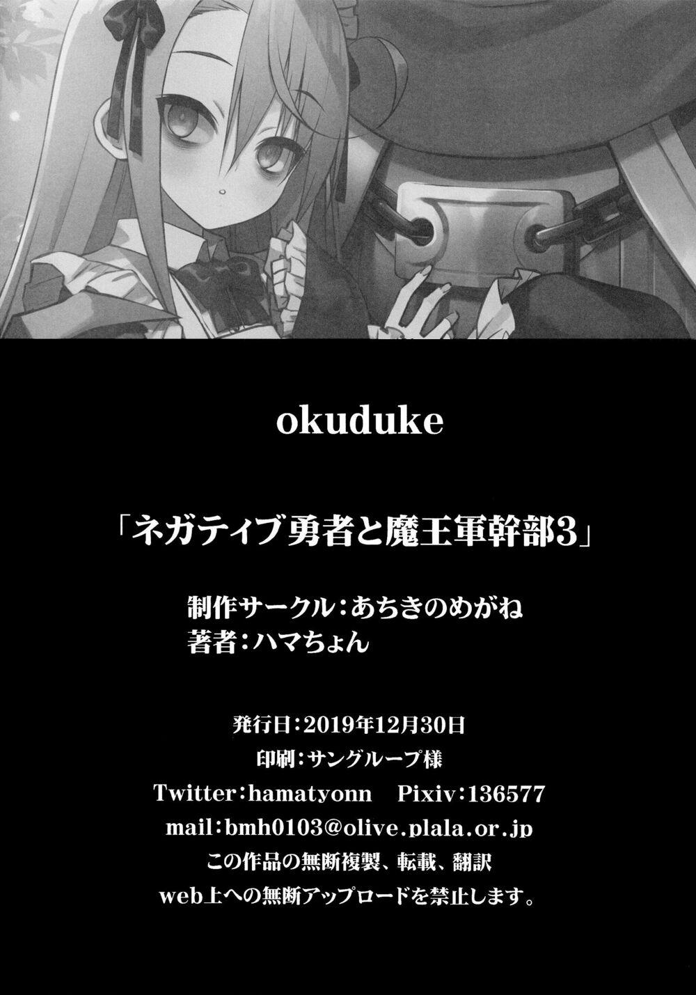 The Negative Hero And The Chief Of The Demon Army 16 trang 5