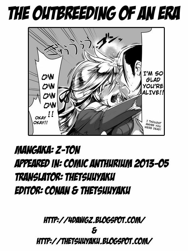 The Outbreeding of an Era Oneshot trang 10