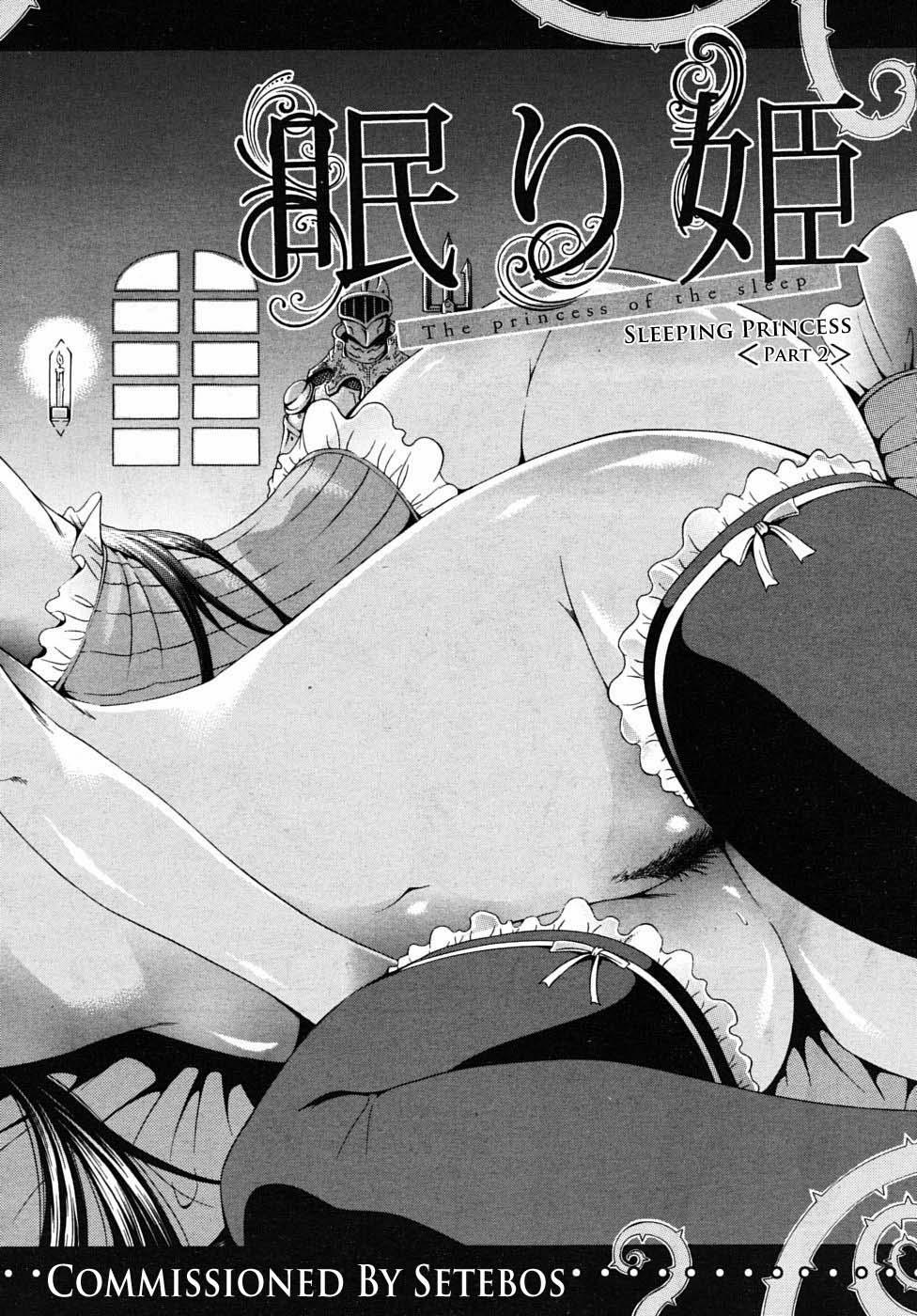 The Princess Of The Sleep 1 trang 16