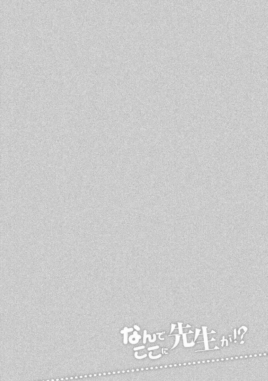 Thế Quái Nào Cô Giáo Lại Ở Đây!? 74 trang 17