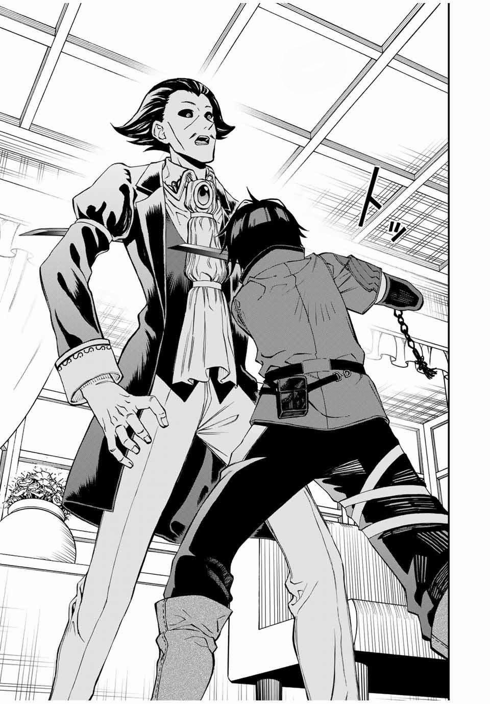 The Reincarnated Inferior Magic Swordsman 36 trang 7