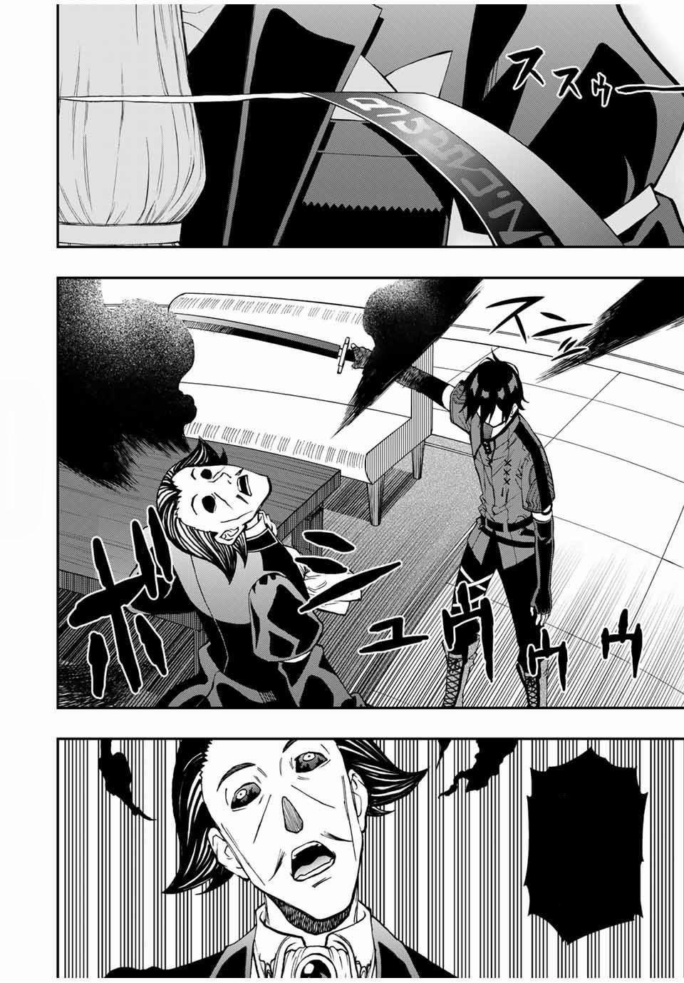 The Reincarnated Inferior Magic Swordsman 36 trang 8