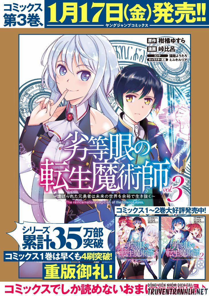 The Reincarnation Magician Of The Inferior Eyes 33 trang 23