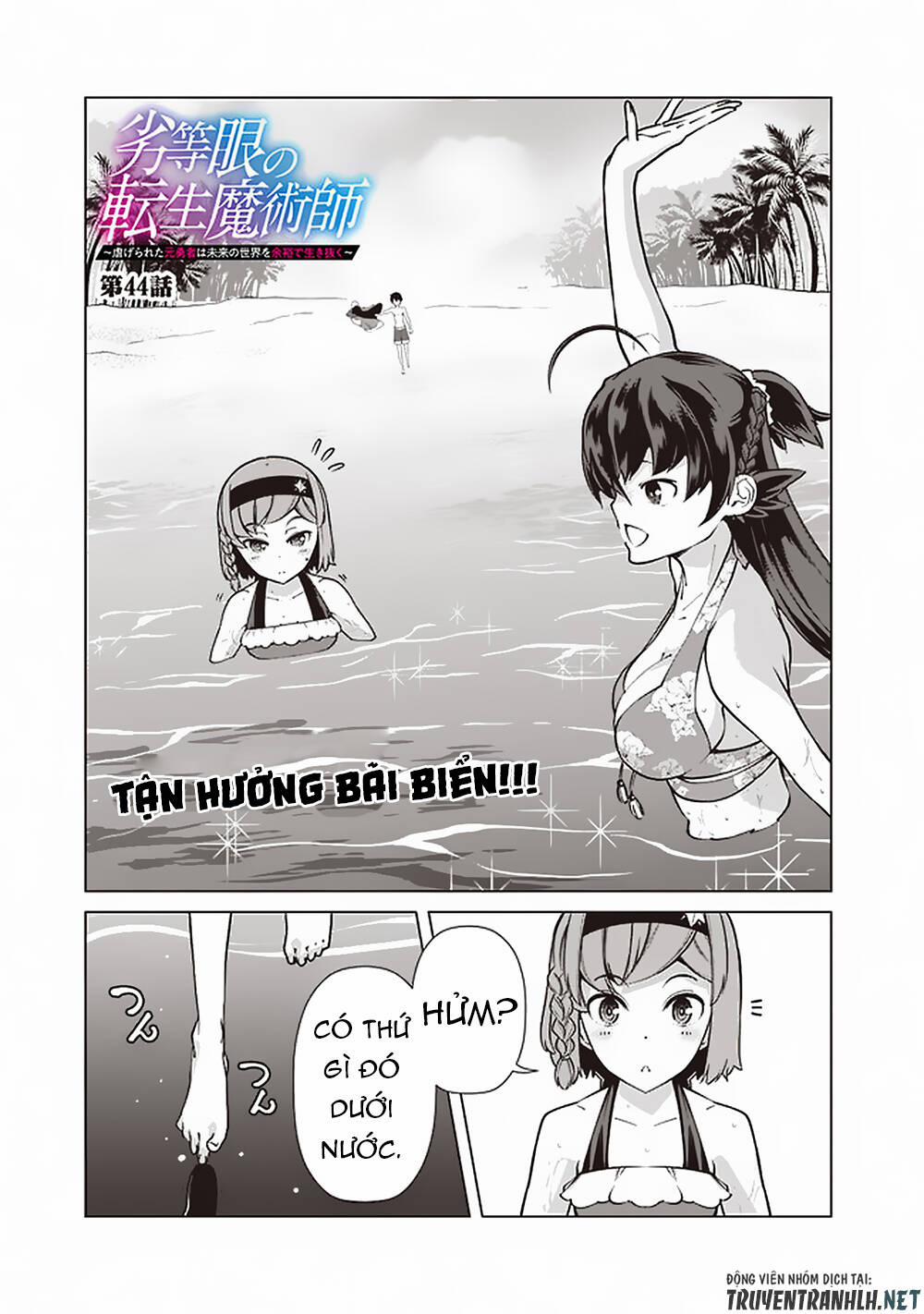 The Reincarnation Magician Of The Inferior Eyes 44 trang 2