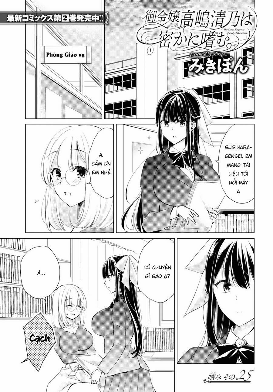 The Secret Etiquette Of Lady Takashima 25 trang 2
