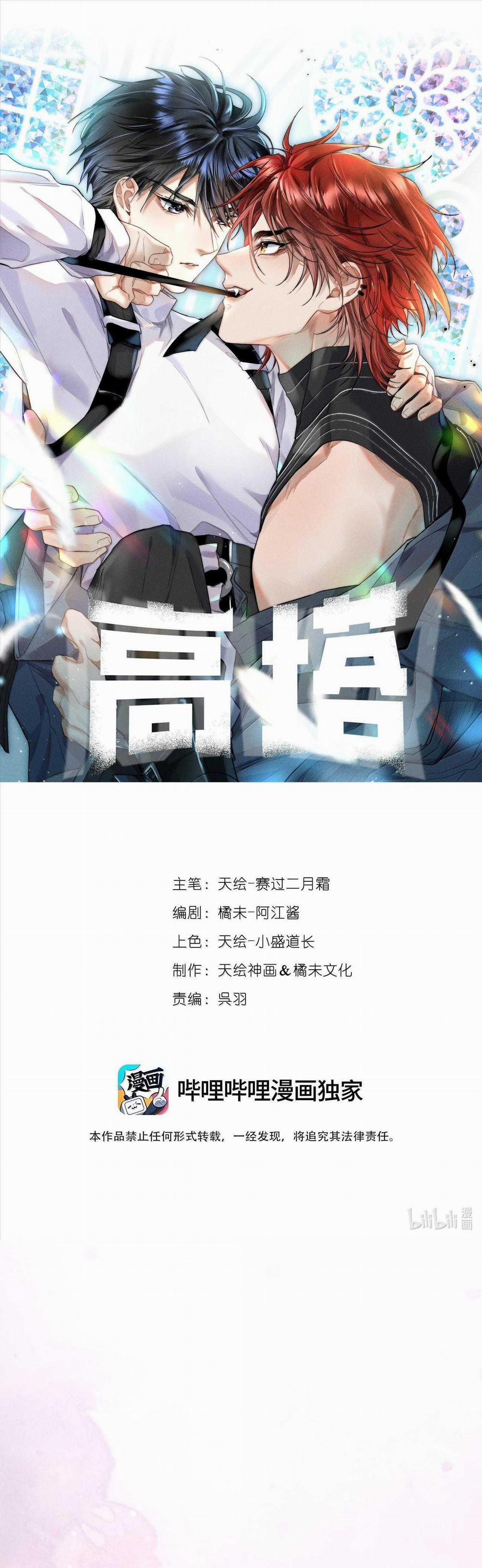 The Tower 60 trang 1