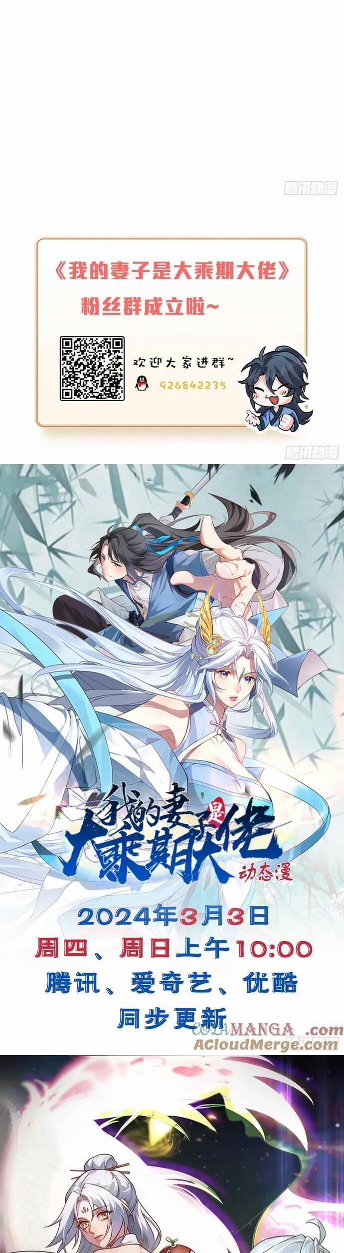 Thê Tử Của Ta Là Đại Lão Đại Thừa Kỳ 120 trang 8