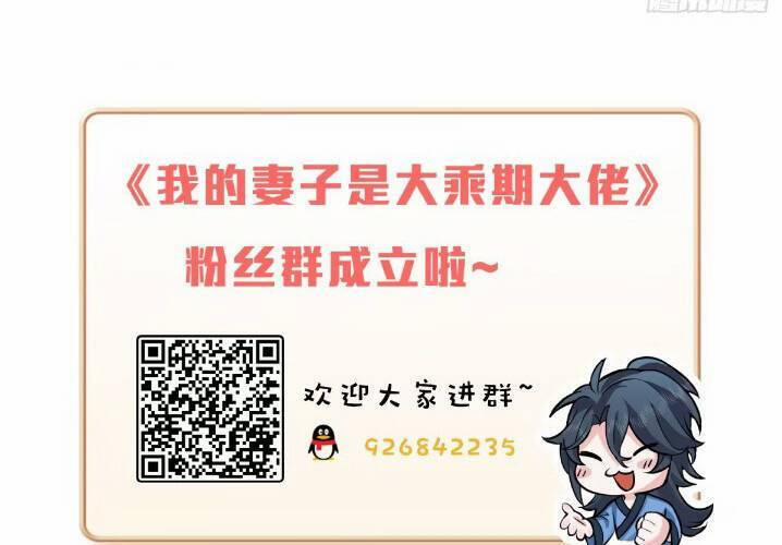 Thê Tử Của Ta Là Đại Lão Đại Thừa Kỳ 14 trang 122