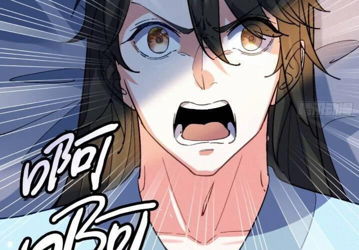 Thê Tử Của Ta Là Đại Lão Đại Thừa Kỳ 15 trang 70